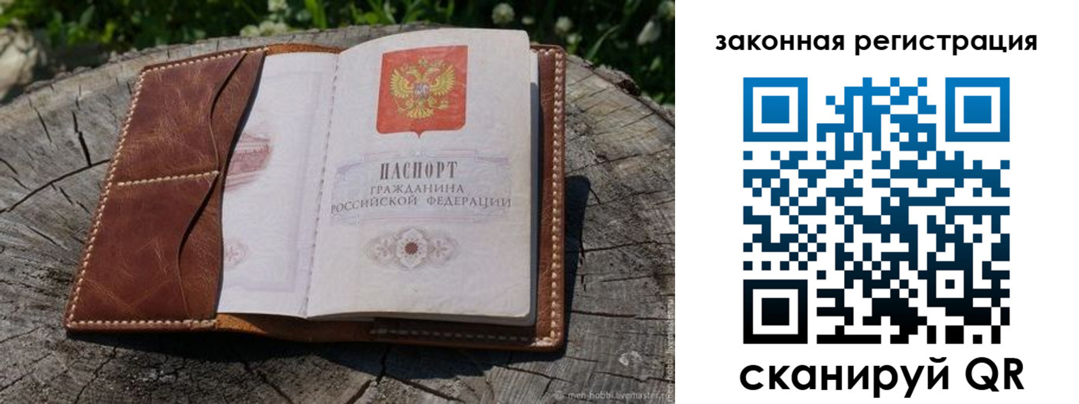прописка в Ивантеевке