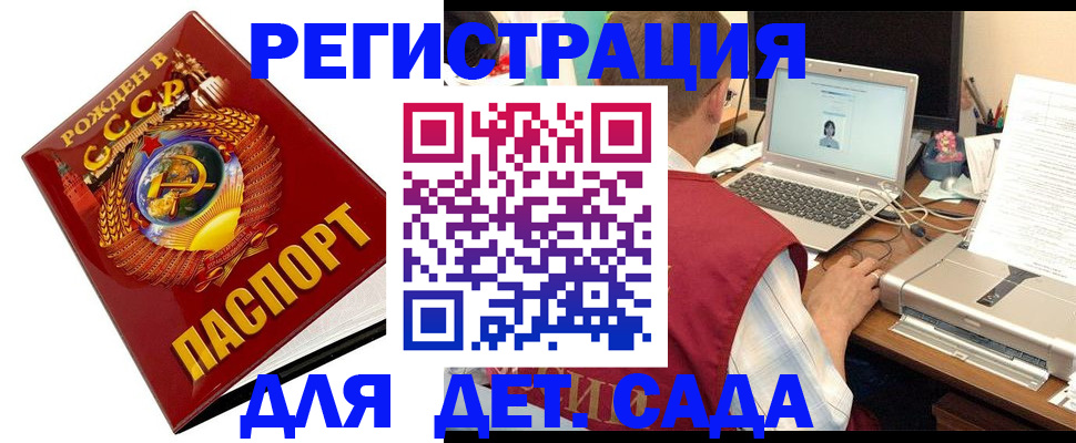 временная регистрация в квартире в Ивантеевке