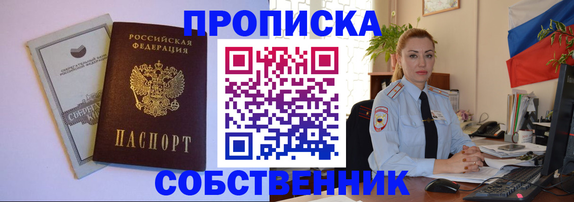 пропишу в квартире в Ивантеевке