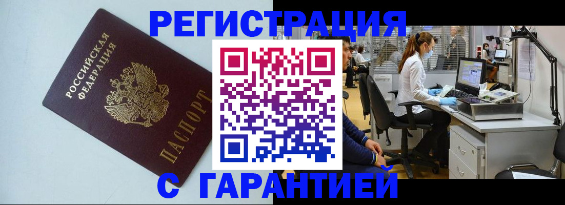 прописка для военкомата в Ивантеевке