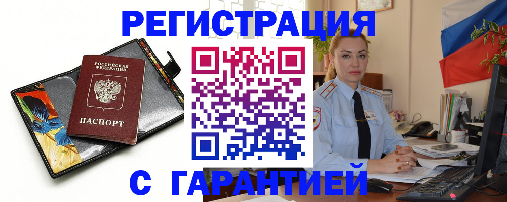 прописка для кредита в Ивантеевке