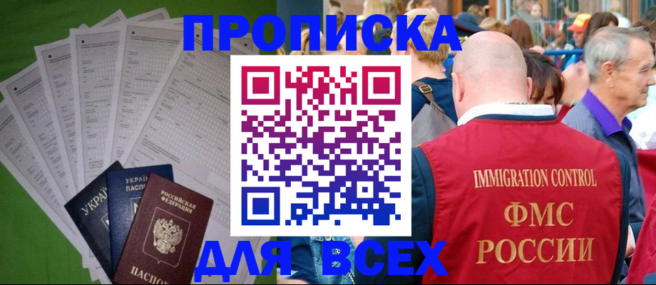 найти адрес прописки в Ивантеевке