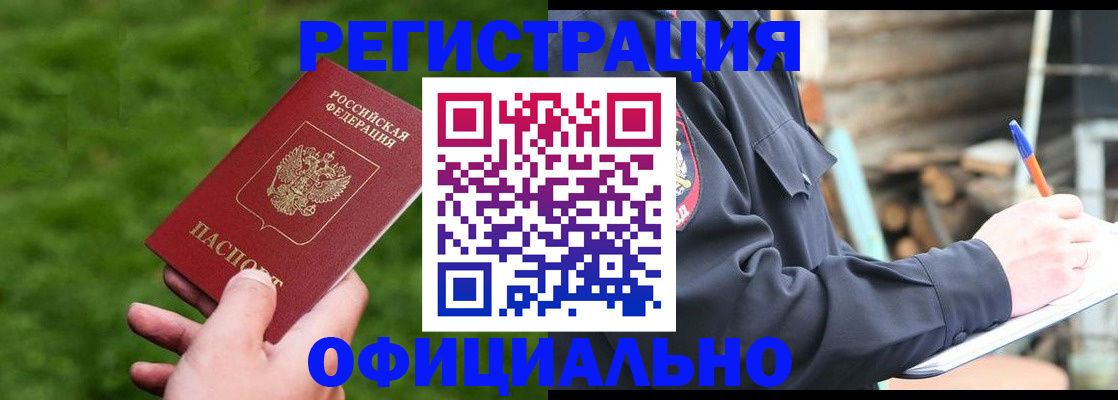 прописка в квартире в Ивантеевке