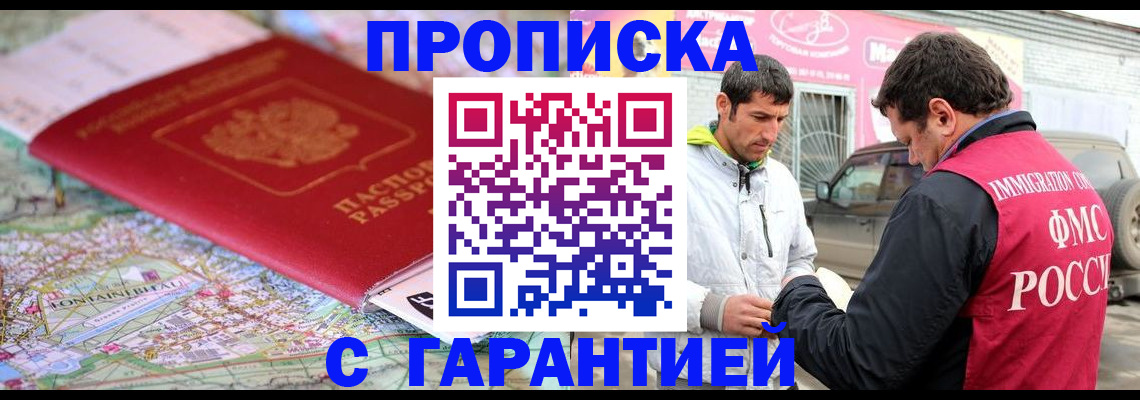 временная регистрация госуслуги в Ивантеевке