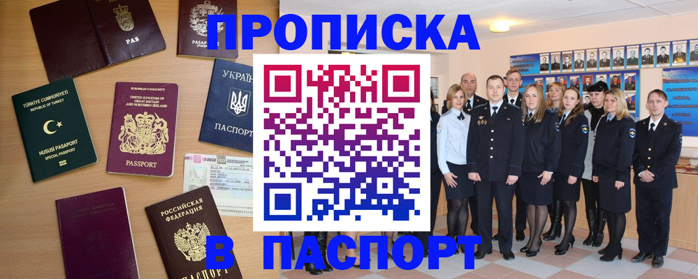 прописка ребенка в Ивантеевке